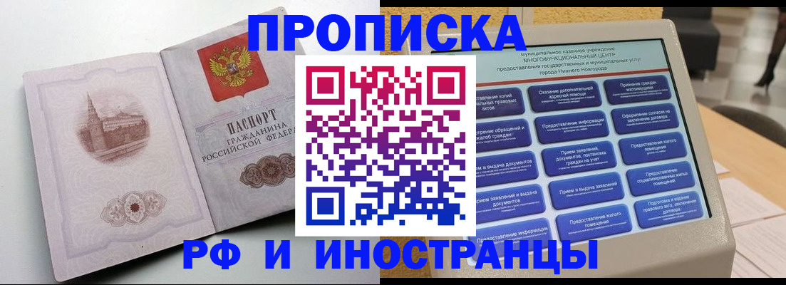 прописка поиск в Немане