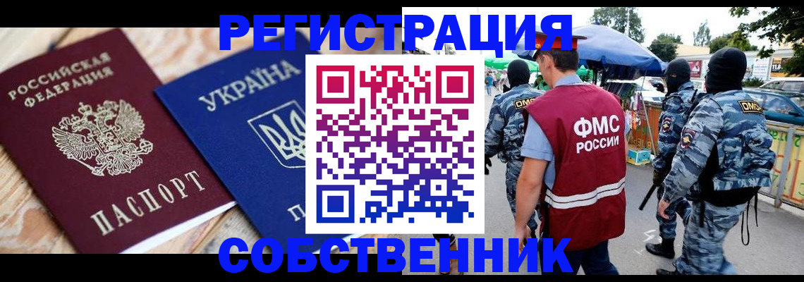 миграционный учет в Немане