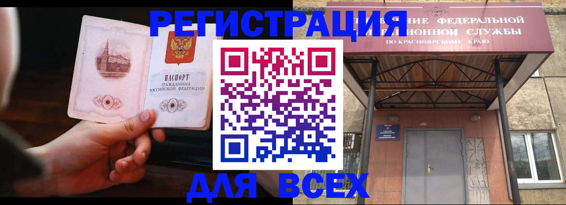 временная регистрация собственник в Немане