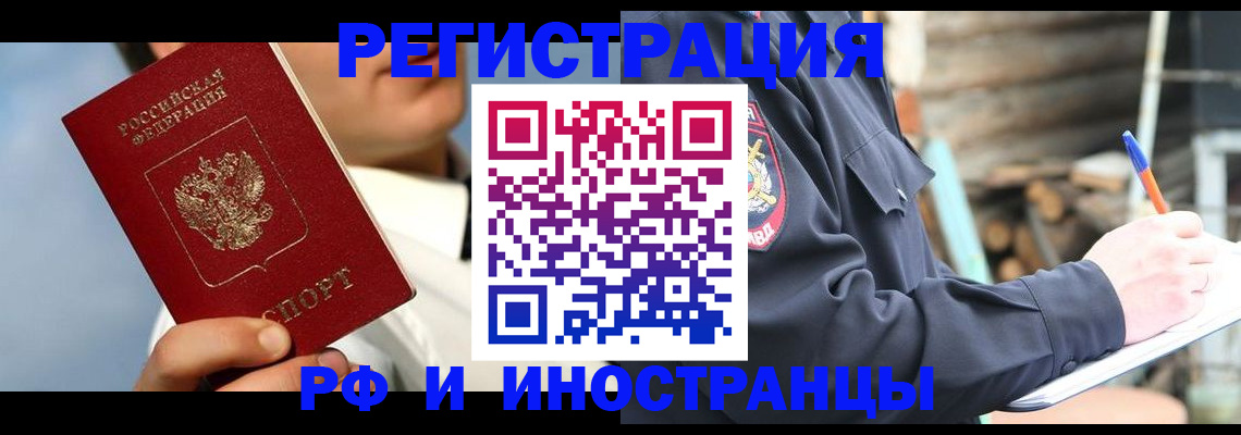 прописка гарантия в Немане