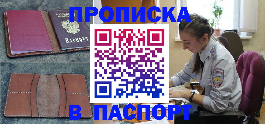 временная регистрация адрес в Немане